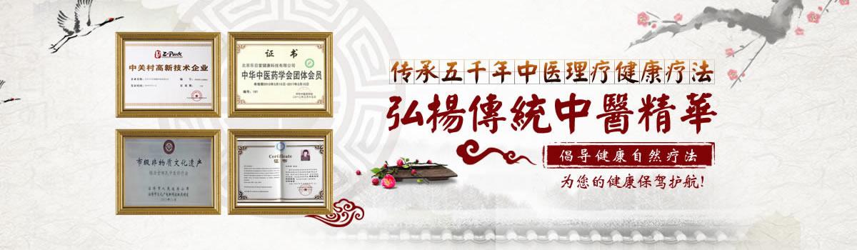 医馆简介