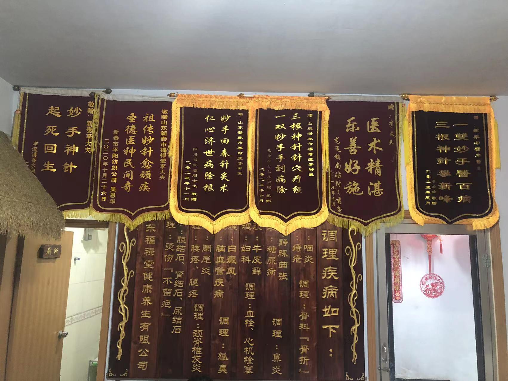 医馆环境06