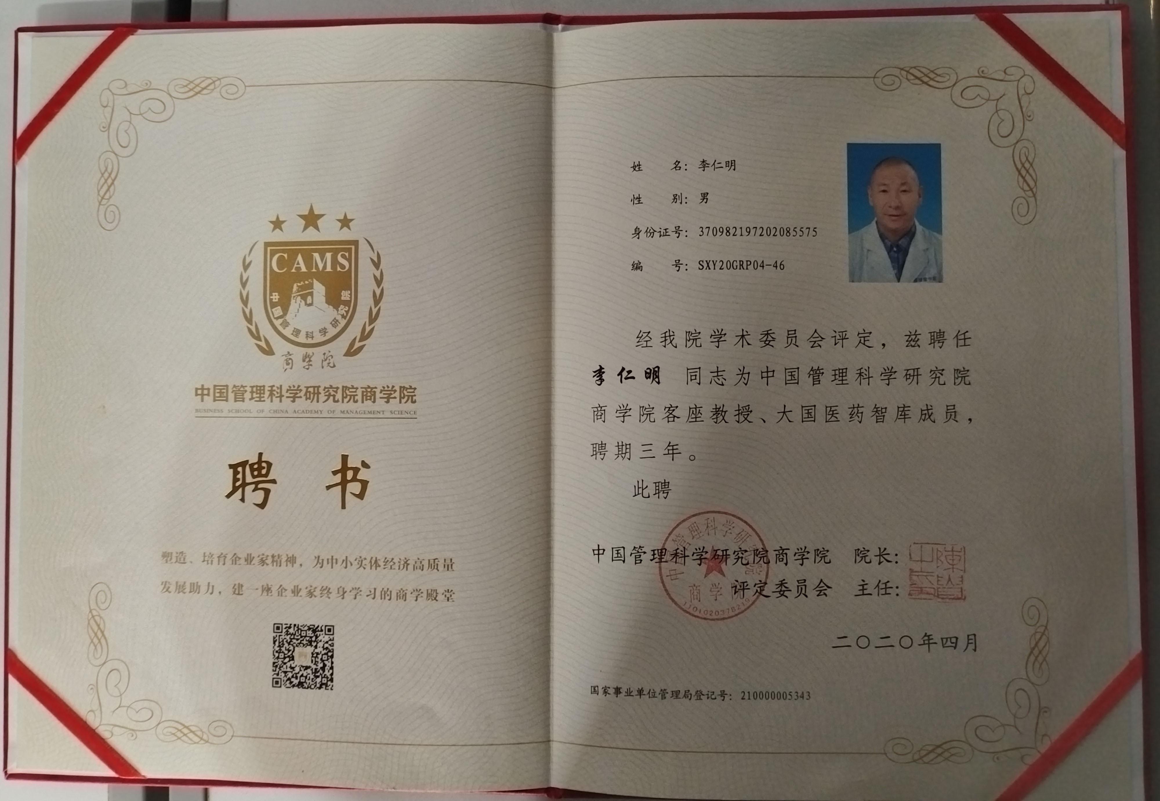 资质荣誉04