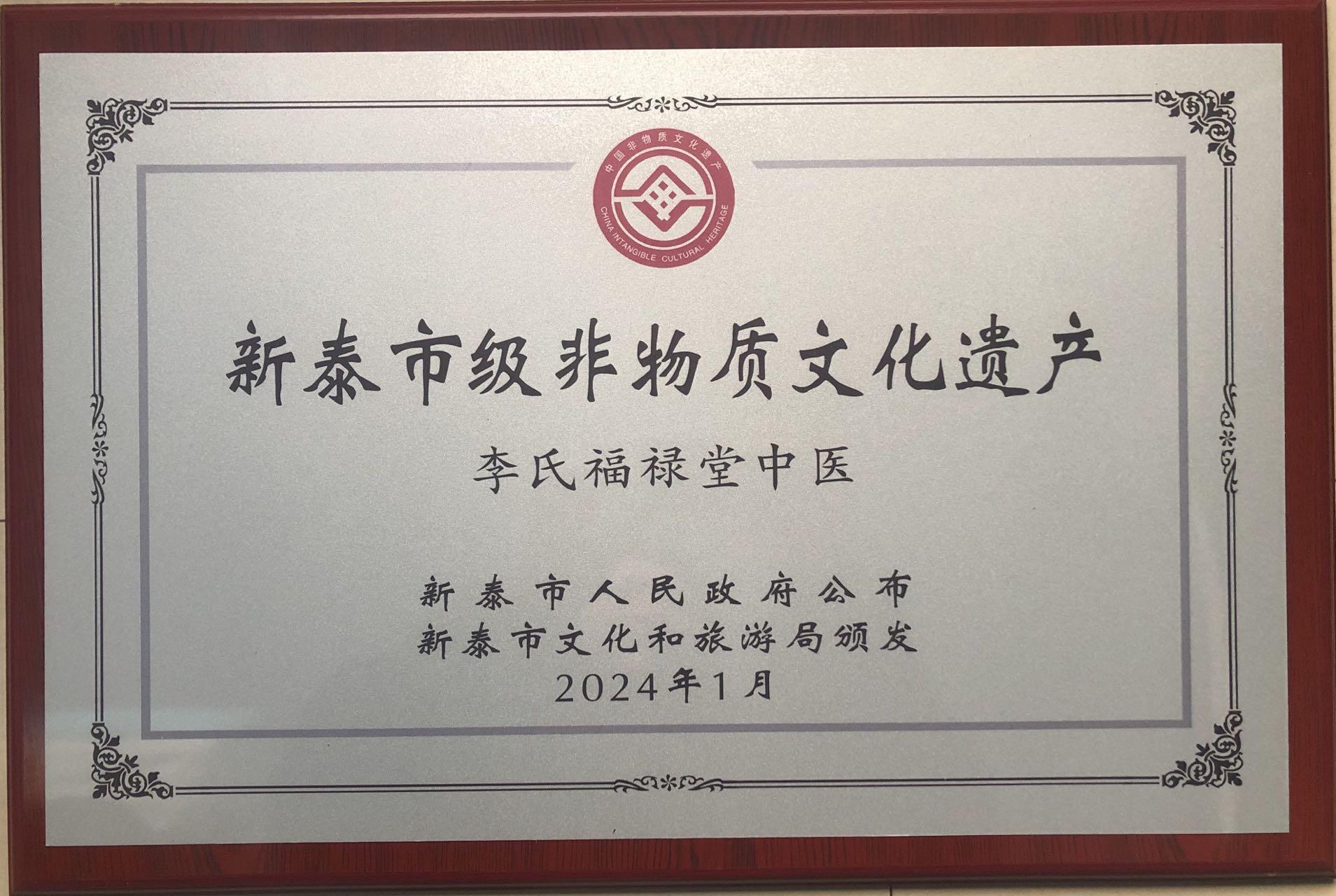 非物质文化遗产